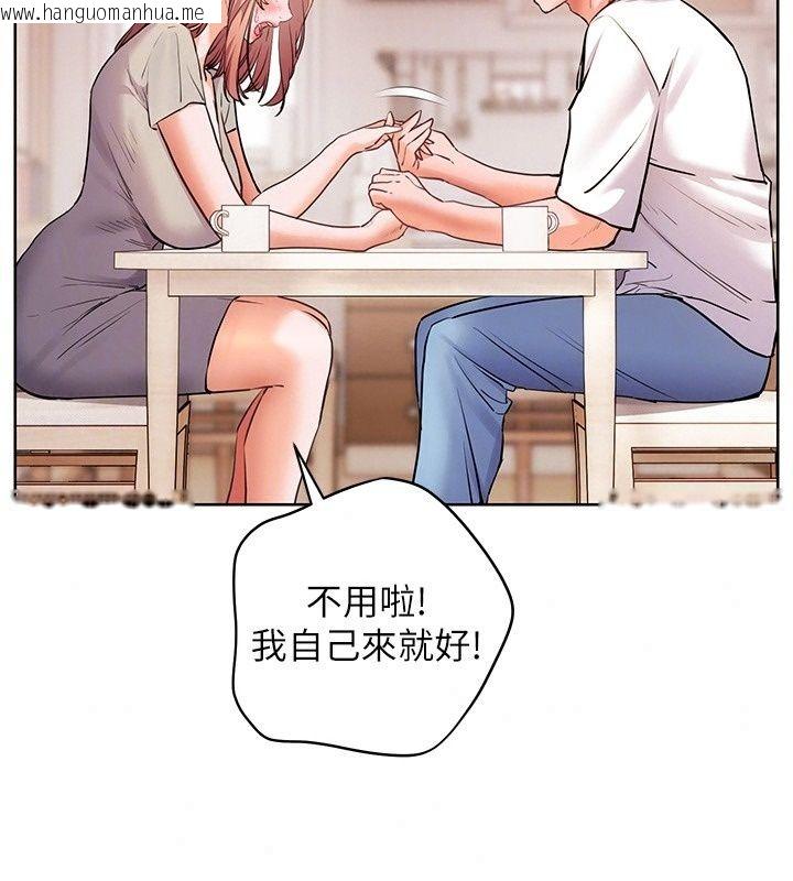韩国漫画老师的亲密指导韩漫_老师的亲密指导-第118话-惊喜礼物的甜蜜代价在线免费阅读-韩国漫画-第191张图片