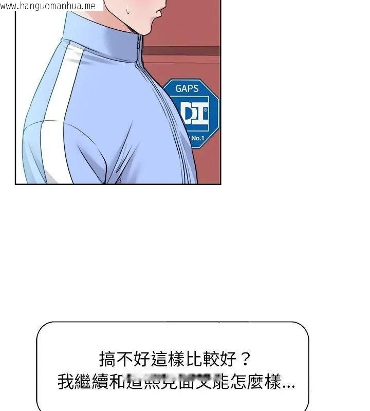 韩国漫画小心不要爱上你韩漫_小心不要爱上你-第18话在线免费阅读-韩国漫画-第58张图片