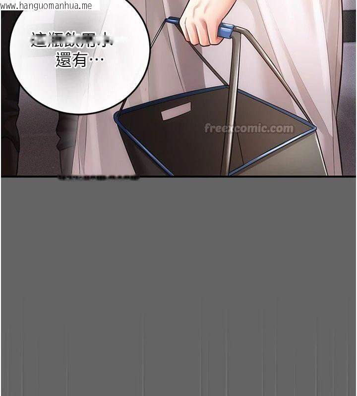 韩国漫画伪纯爱变态韩漫_伪纯爱变态-第20话-放飞自我的老板娘在线免费阅读-韩国漫画-第105张图片