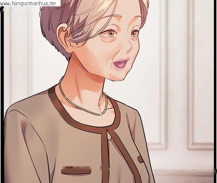 韩国漫画老师的亲密指导韩漫_老师的亲密指导-第118话-惊喜礼物的甜蜜代价在线免费阅读-韩国漫画-第146张图片