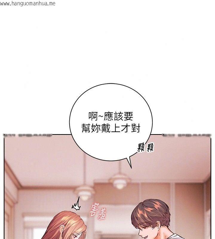 韩国漫画老师的亲密指导韩漫_老师的亲密指导-第118话-惊喜礼物的甜蜜代价在线免费阅读-韩国漫画-第190张图片