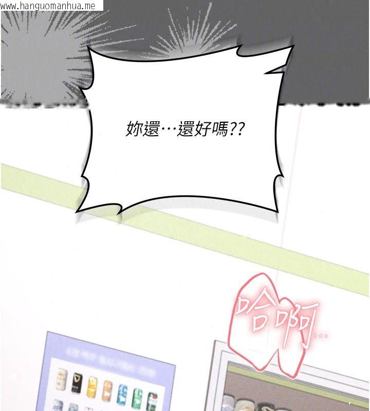 韩国漫画伪纯爱变态韩漫_伪纯爱变态-第20话-放飞自我的老板娘在线免费阅读-韩国漫画-第116张图片