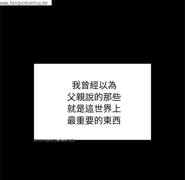 韩国漫画少爷的替身韩漫_少爷的替身-第71话在线免费阅读-韩国漫画-第32张图片