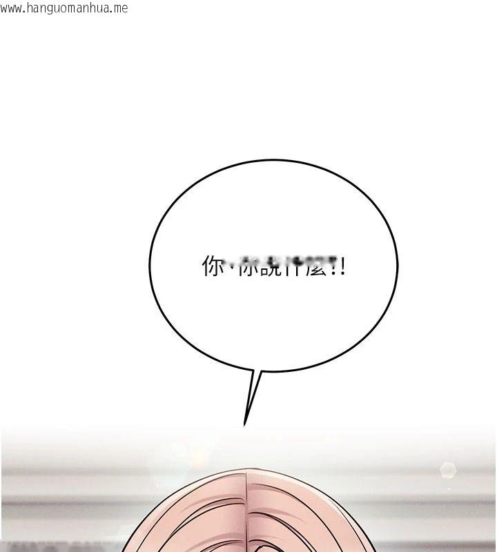 韩国漫画催眠偷心计韩漫_催眠偷心计-第35话-任人涂鸦的肉便器在线免费阅读-韩国漫画-第82张图片