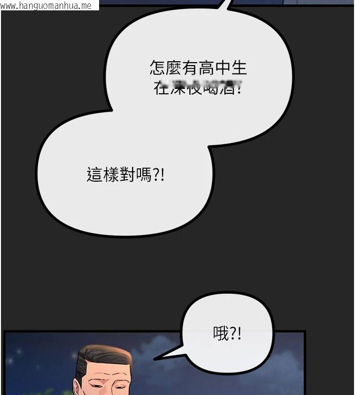 韩国漫画恶次人生韩漫_恶次人生-第75话-我是徐子祥的奴隶在线免费阅读-韩国漫画-第70张图片