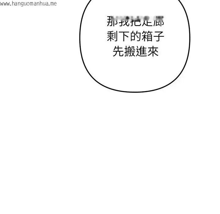 韩国漫画不只是朋友韩漫_不只是朋友-第32话在线免费阅读-韩国漫画-第159张图片