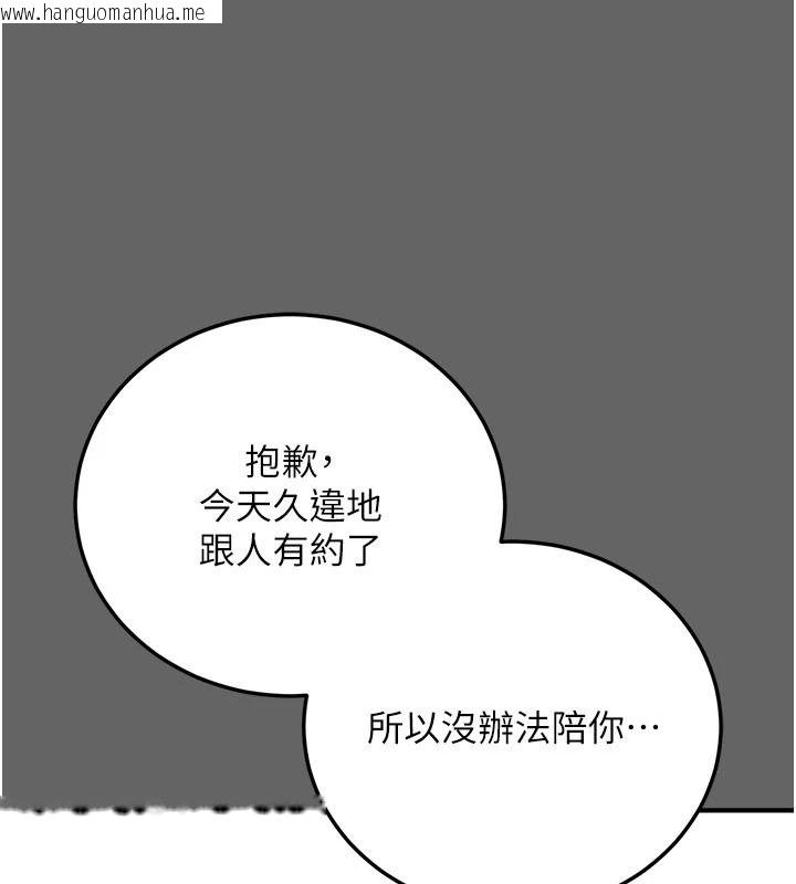 韩国漫画伪纯爱变态韩漫_伪纯爱变态-第20话-放飞自我的老板娘在线免费阅读-韩国漫画-第17张图片