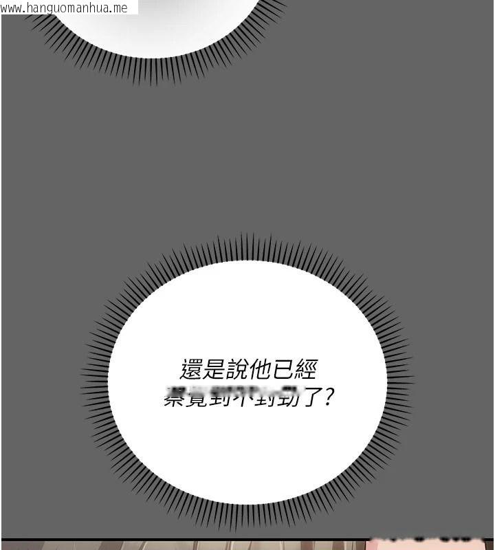 韩国漫画伪纯爱变态韩漫_伪纯爱变态-第20话-放飞自我的老板娘在线免费阅读-韩国漫画-第141张图片