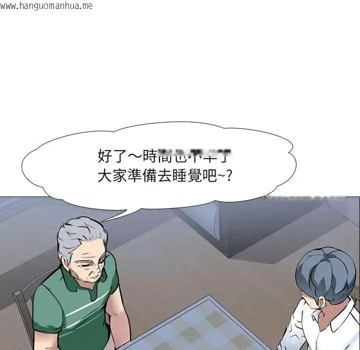 韩国漫画公寓生存游戏韩漫_公寓生存游戏-第15话在线免费阅读-韩国漫画-第5张图片