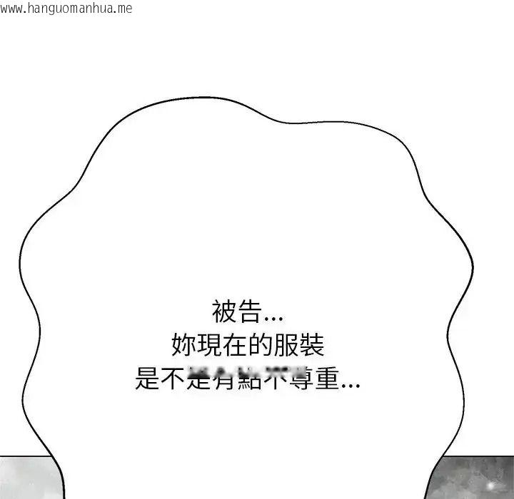 韩国漫画黑帮千金养成记/刺龙刺凤的女友韩漫_黑帮千金养成记/刺龙刺凤的女友-第45话在线免费阅读-韩国漫画-第100张图片
