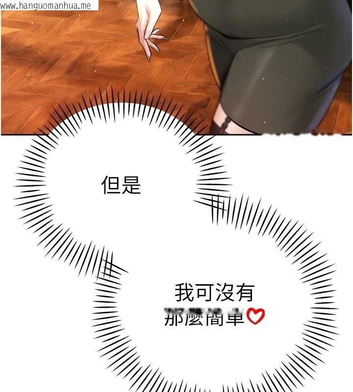 韩国漫画暴君会长的娇媳们韩漫_暴君会长的娇媳们-第58话-不容小觑的女人在线免费阅读-韩国漫画-第71张图片