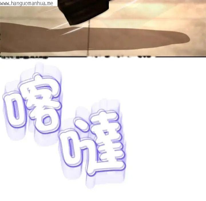 韩国漫画黑帮千金养成记/刺龙刺凤的女友韩漫_黑帮千金养成记/刺龙刺凤的女友-第45话在线免费阅读-韩国漫画-第192张图片