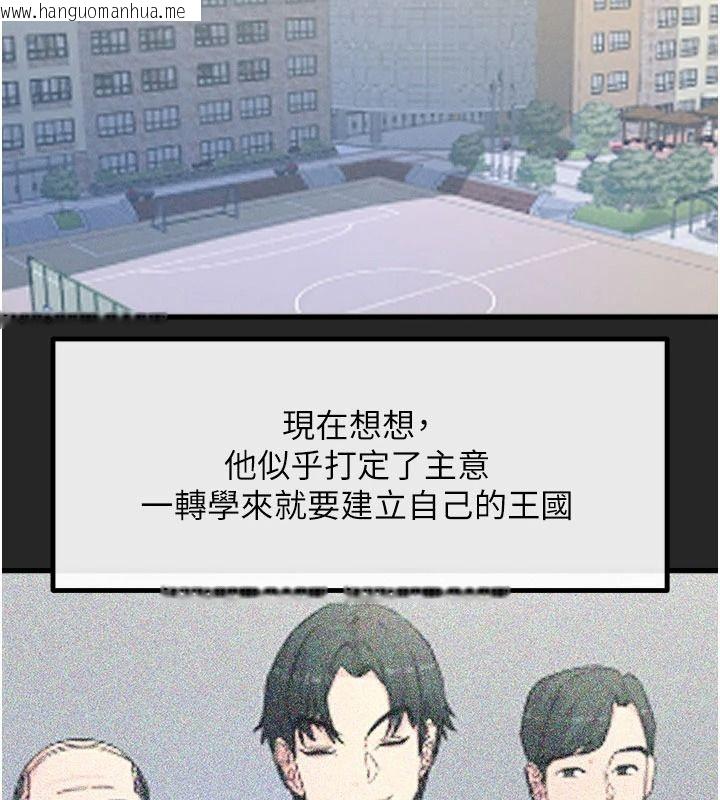 韩国漫画恶次人生韩漫_恶次人生-第75话-我是徐子祥的奴隶在线免费阅读-韩国漫画-第56张图片