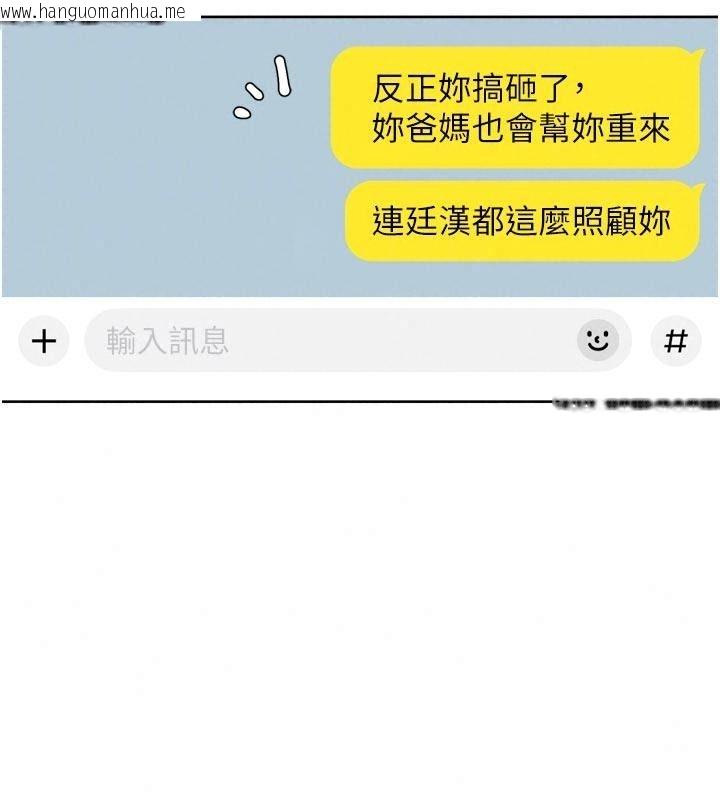 韩国漫画深层洁净达人韩漫_深层洁净达人-第82话-公司面临大危机!在线免费阅读-韩国漫画-第50张图片