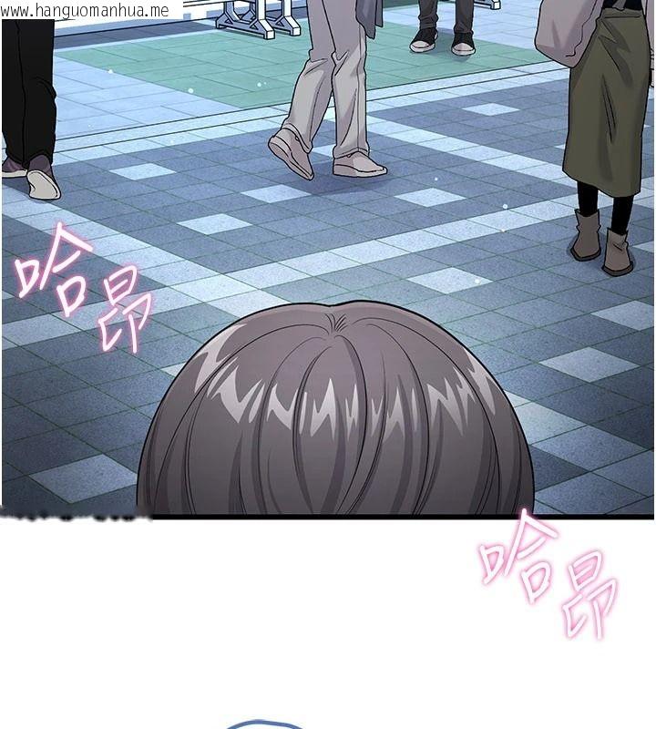 韩国漫画恋爱作弊百科韩漫_恋爱作弊百科-第15话-难以忍耐的连续震动在线免费阅读-韩国漫画-第48张图片