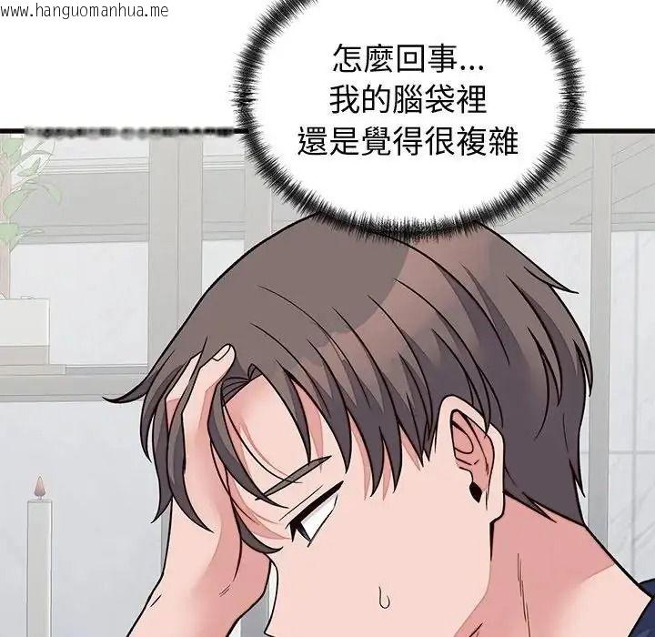 韩国漫画少爷的替身韩漫_少爷的替身-第71话在线免费阅读-韩国漫画-第134张图片