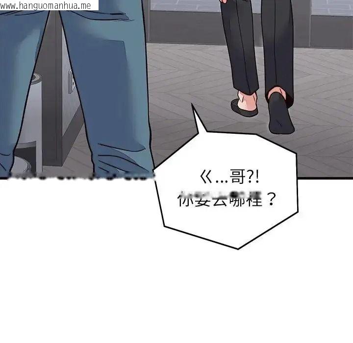韩国漫画少爷的替身韩漫_少爷的替身-第71话在线免费阅读-韩国漫画-第73张图片