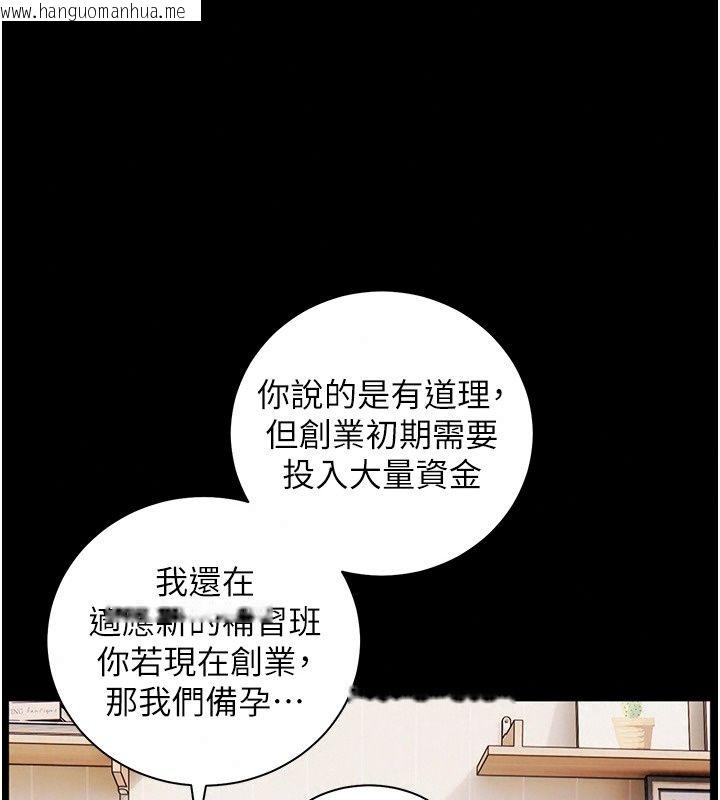 韩国漫画老师的亲密指导韩漫_老师的亲密指导-第118话-惊喜礼物的甜蜜代价在线免费阅读-韩国漫画-第160张图片