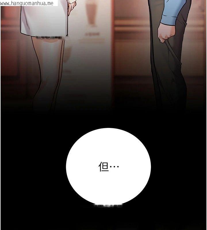 韩国漫画老师的亲密指导韩漫_老师的亲密指导-第118话-惊喜礼物的甜蜜代价在线免费阅读-韩国漫画-第99张图片