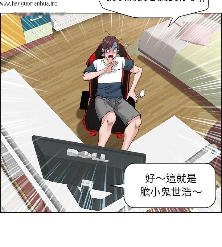 韩国漫画小心不要爱上你韩漫_小心不要爱上你-第18话在线免费阅读-韩国漫画-第13张图片