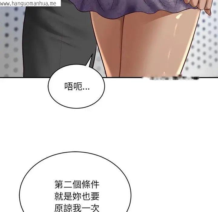 韩国漫画财阀家的女婿韩漫_财阀家的女婿-第99话在线免费阅读-韩国漫画-第70张图片