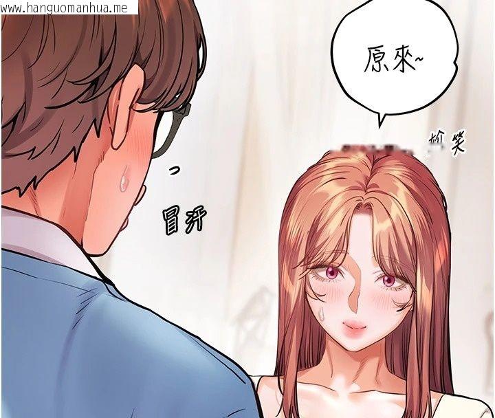 韩国漫画老师的亲密指导韩漫_老师的亲密指导-第118话-惊喜礼物的甜蜜代价在线免费阅读-韩国漫画-第94张图片