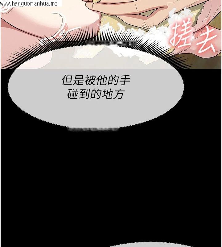 韩国漫画尸变家园:以身相许韩漫_尸变家园:以身相许-第63话-妳是卖身的妓女吗?在线免费阅读-韩国漫画-第133张图片