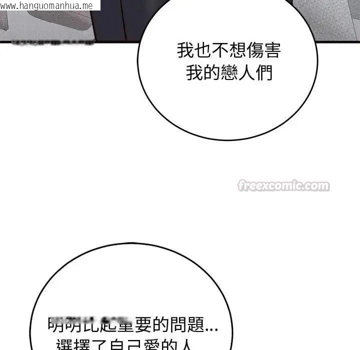 韩国漫画少爷的替身韩漫_少爷的替身-第71话在线免费阅读-韩国漫画-第60张图片