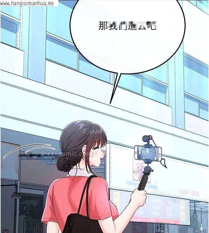 韩国漫画恋爱作弊百科韩漫_恋爱作弊百科-第15话-难以忍耐的连续震动在线免费阅读-韩国漫画-第60张图片
