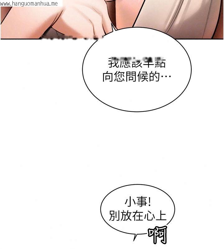 韩国漫画暴君会长的娇媳们韩漫_暴君会长的娇媳们-第58话-不容小觑的女人在线免费阅读-韩国漫画-第63张图片