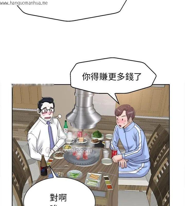 韩国漫画小心不要爱上你韩漫_小心不要爱上你-第18话在线免费阅读-韩国漫画-第45张图片