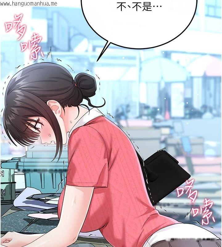 韩国漫画恋爱作弊百科韩漫_恋爱作弊百科-第15话-难以忍耐的连续震动在线免费阅读-韩国漫画-第101张图片