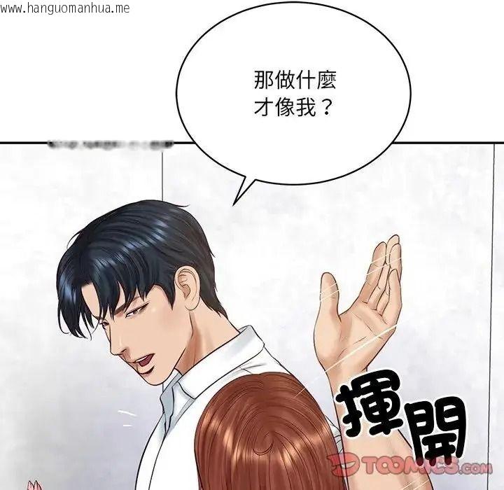 韩国漫画财阀家的女婿韩漫_财阀家的女婿-第99话在线免费阅读-韩国漫画-第93张图片