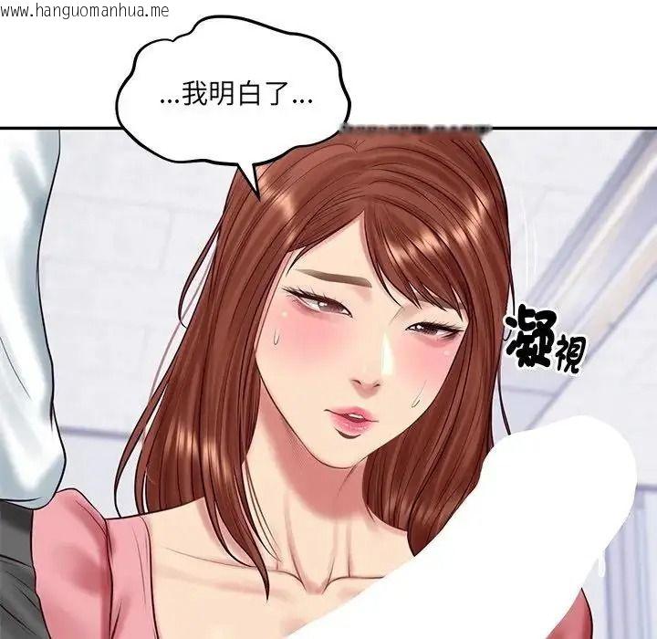韩国漫画财阀家的女婿韩漫_财阀家的女婿-第99话在线免费阅读-韩国漫画-第122张图片