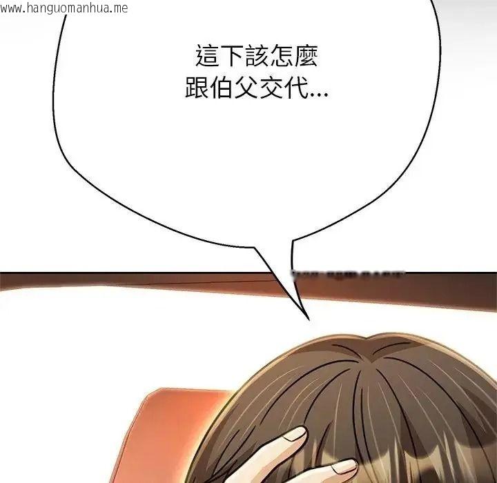 韩国漫画黑帮千金养成记/刺龙刺凤的女友韩漫_黑帮千金养成记/刺龙刺凤的女友-第45话在线免费阅读-韩国漫画-第25张图片