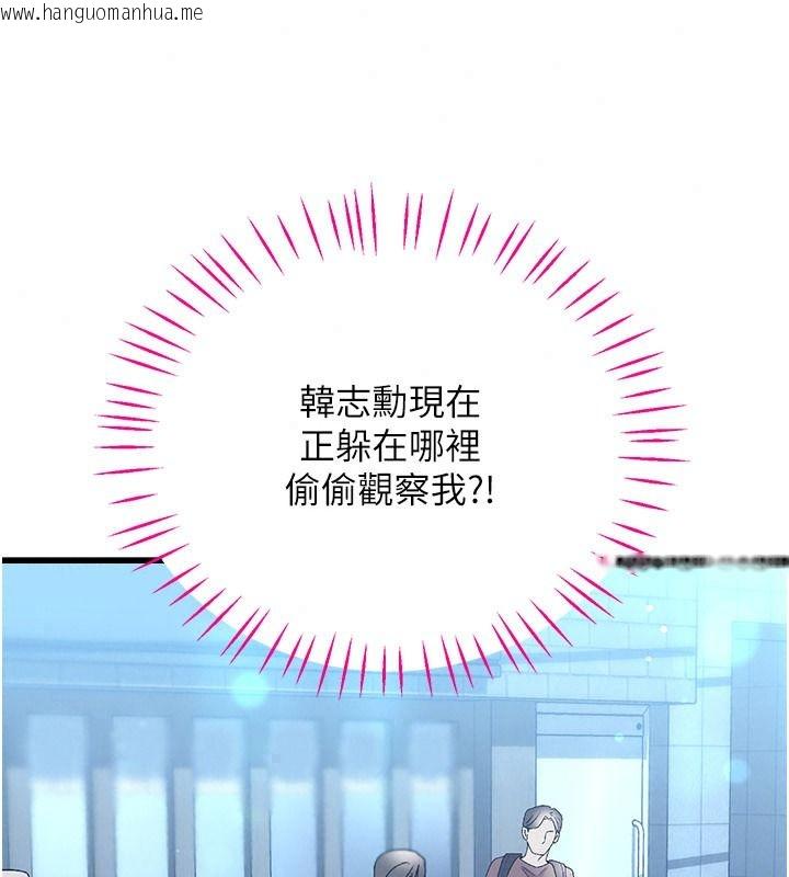 韩国漫画恋爱作弊百科韩漫_恋爱作弊百科-第15话-难以忍耐的连续震动在线免费阅读-韩国漫画-第46张图片