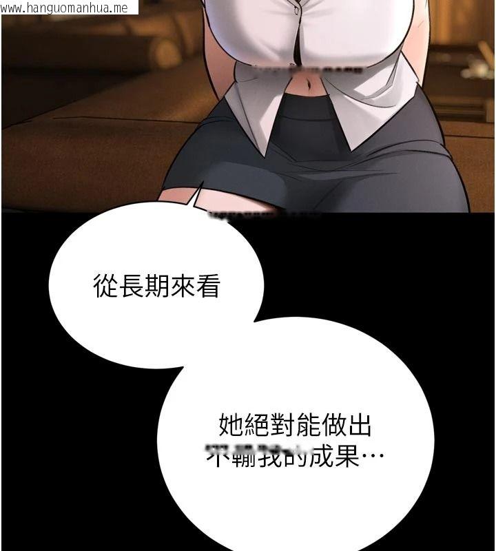 韩国漫画暴君会长的娇媳们韩漫_暴君会长的娇媳们-第58话-不容小觑的女人在线免费阅读-韩国漫画-第20张图片