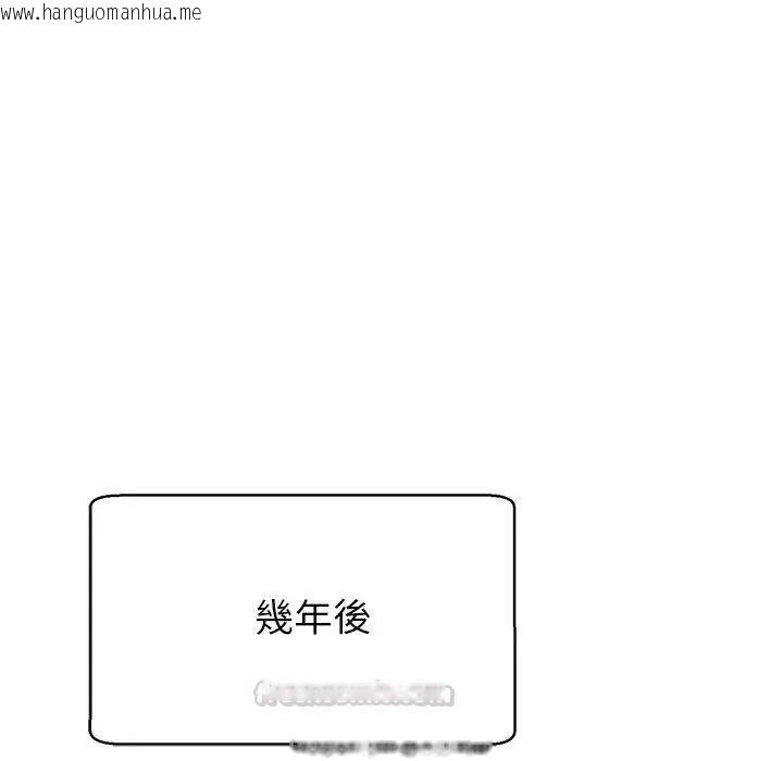 韩国漫画黑帮千金养成记/刺龙刺凤的女友韩漫_黑帮千金养成记/刺龙刺凤的女友-第45话在线免费阅读-韩国漫画-第45张图片