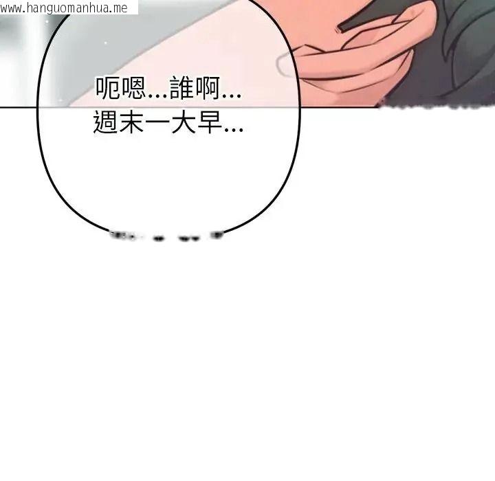 韩国漫画不只是朋友韩漫_不只是朋友-第32话在线免费阅读-韩国漫画-第116张图片