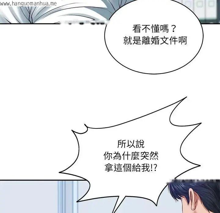 韩国漫画财阀家的女婿韩漫_财阀家的女婿-第99话在线免费阅读-韩国漫画-第28张图片