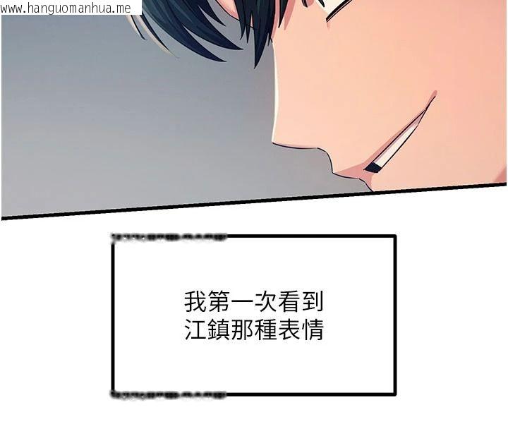 韩国漫画恶次人生韩漫_恶次人生-第75话-我是徐子祥的奴隶在线免费阅读-韩国漫画-第100张图片