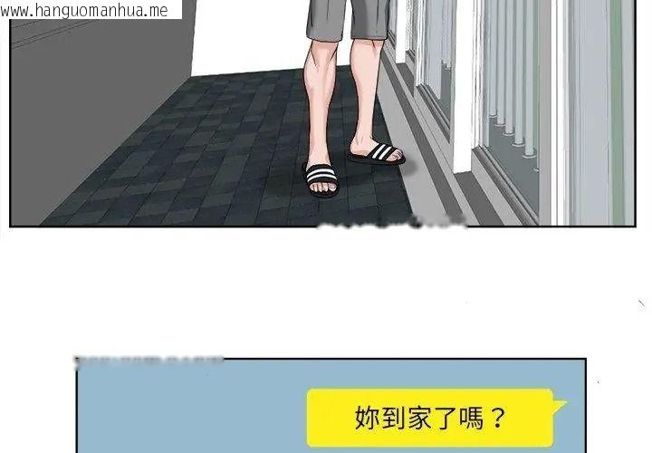 韩国漫画小心不要爱上你韩漫_小心不要爱上你-第18话在线免费阅读-韩国漫画-第23张图片