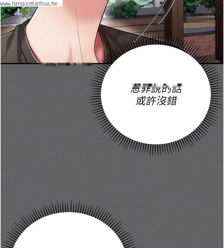 韩国漫画伪纯爱变态韩漫_伪纯爱变态-第20话-放飞自我的老板娘在线免费阅读-韩国漫画-第69张图片