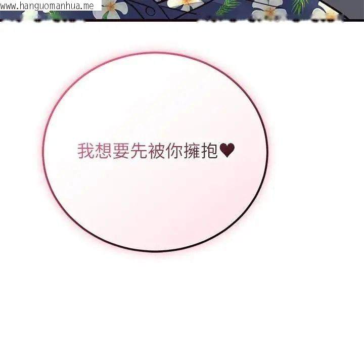 韩国漫画少爷的替身韩漫_少爷的替身-第71话在线免费阅读-韩国漫画-第167张图片