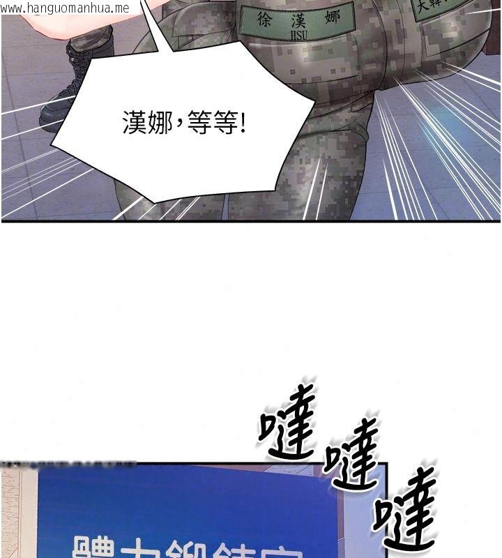 韩国漫画报告女班长:一根突起韩漫_报告女班长:一根突起-第72话-教训放肆的一等兵在线免费阅读-韩国漫画-第29张图片