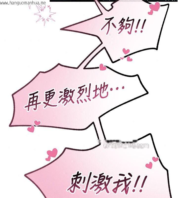 韩国漫画恶次人生韩漫_恶次人生-第75话-我是徐子祥的奴隶在线免费阅读-韩国漫画-第135张图片