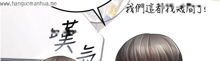 韩国漫画伪纯爱变态韩漫_伪纯爱变态-第20话-放飞自我的老板娘在线免费阅读-韩国漫画-第87张图片