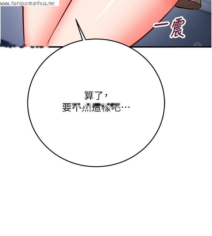 韩国漫画催眠偷心计韩漫_催眠偷心计-第35话-任人涂鸦的肉便器在线免费阅读-韩国漫画-第10张图片