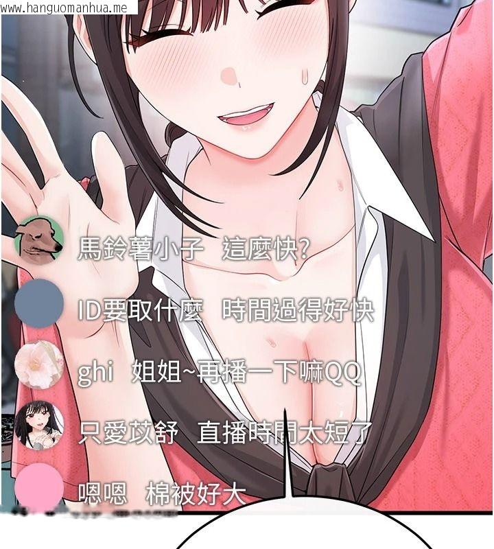韩国漫画恋爱作弊百科韩漫_恋爱作弊百科-第15话-难以忍耐的连续震动在线免费阅读-韩国漫画-第125张图片