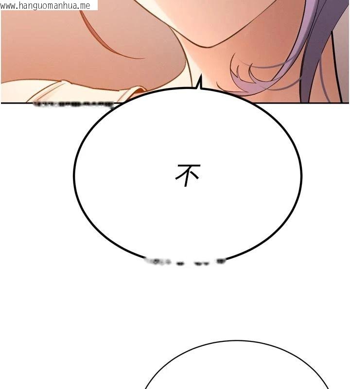 韩国漫画暴君会长的娇媳们韩漫_暴君会长的娇媳们-第58话-不容小觑的女人在线免费阅读-韩国漫画-第92张图片